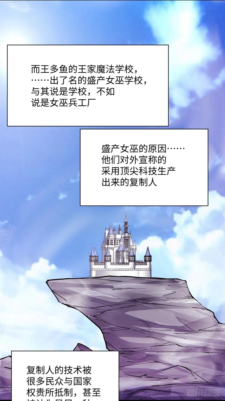 身为首富的我真不想重生啊韩漫全集-第九十五回 你摸摸看无删减无遮挡章节图片 