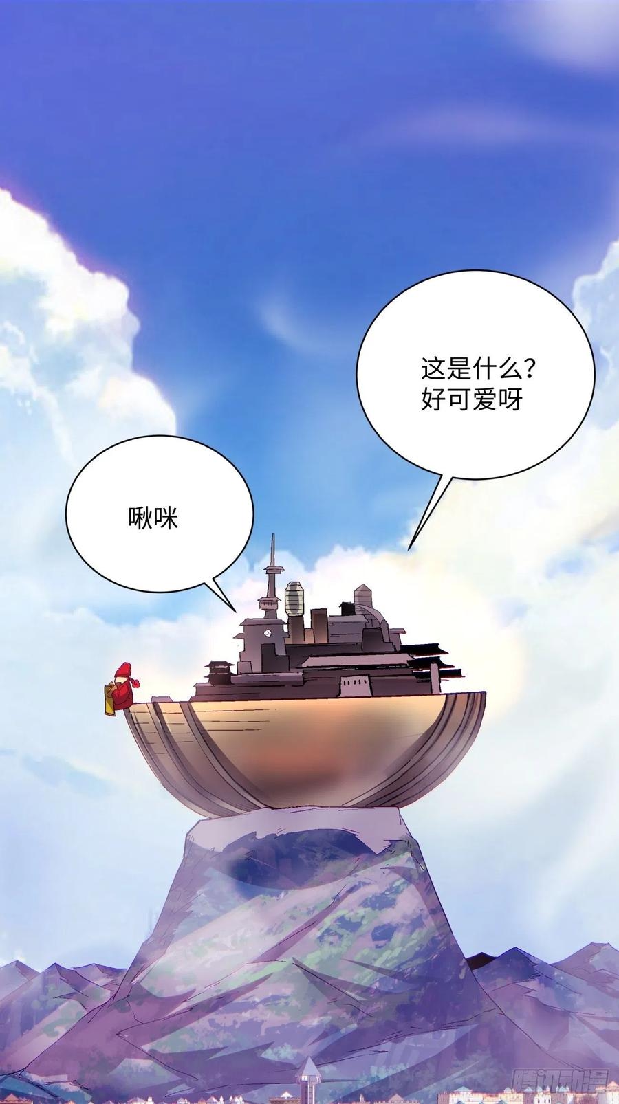 身为首富的我真不想重生啊韩漫全集-第九十五回 你摸摸看无删减无遮挡章节图片 
