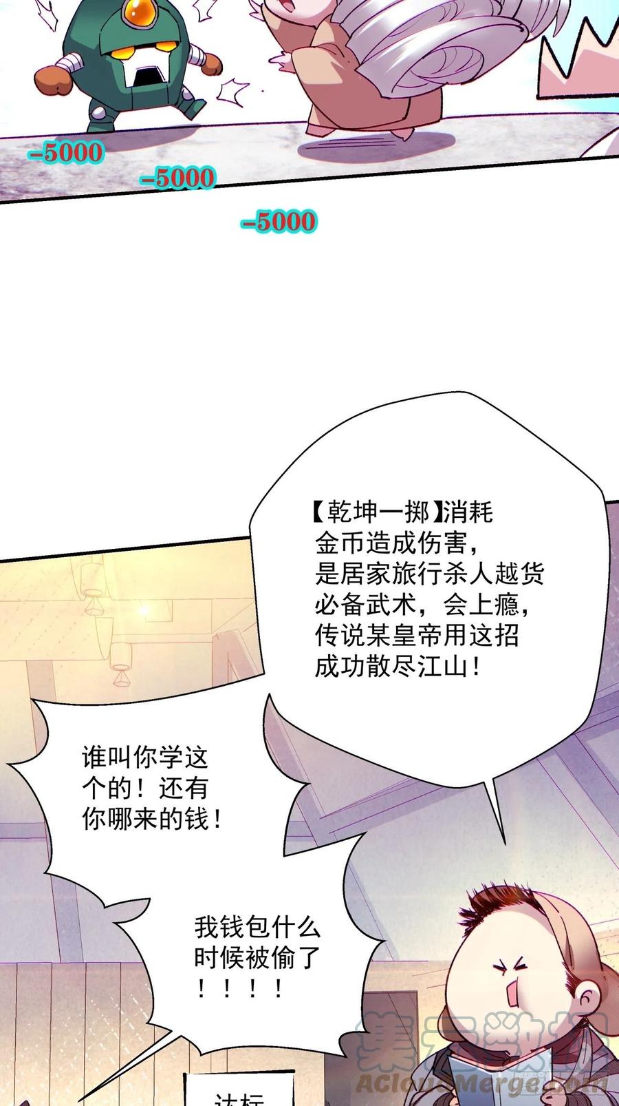 身为首富的我真不想重生啊韩漫全集-第九十五回 你摸摸看无删减无遮挡章节图片 