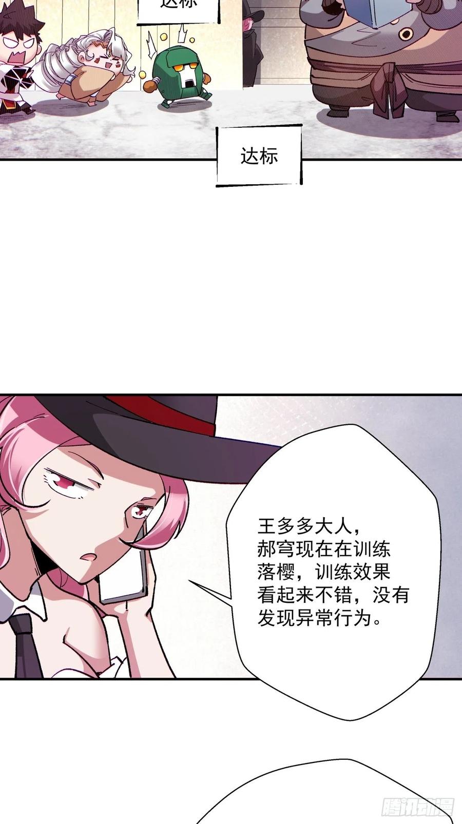 身为首富的我真不想重生啊韩漫全集-第九十五回 你摸摸看无删减无遮挡章节图片 
