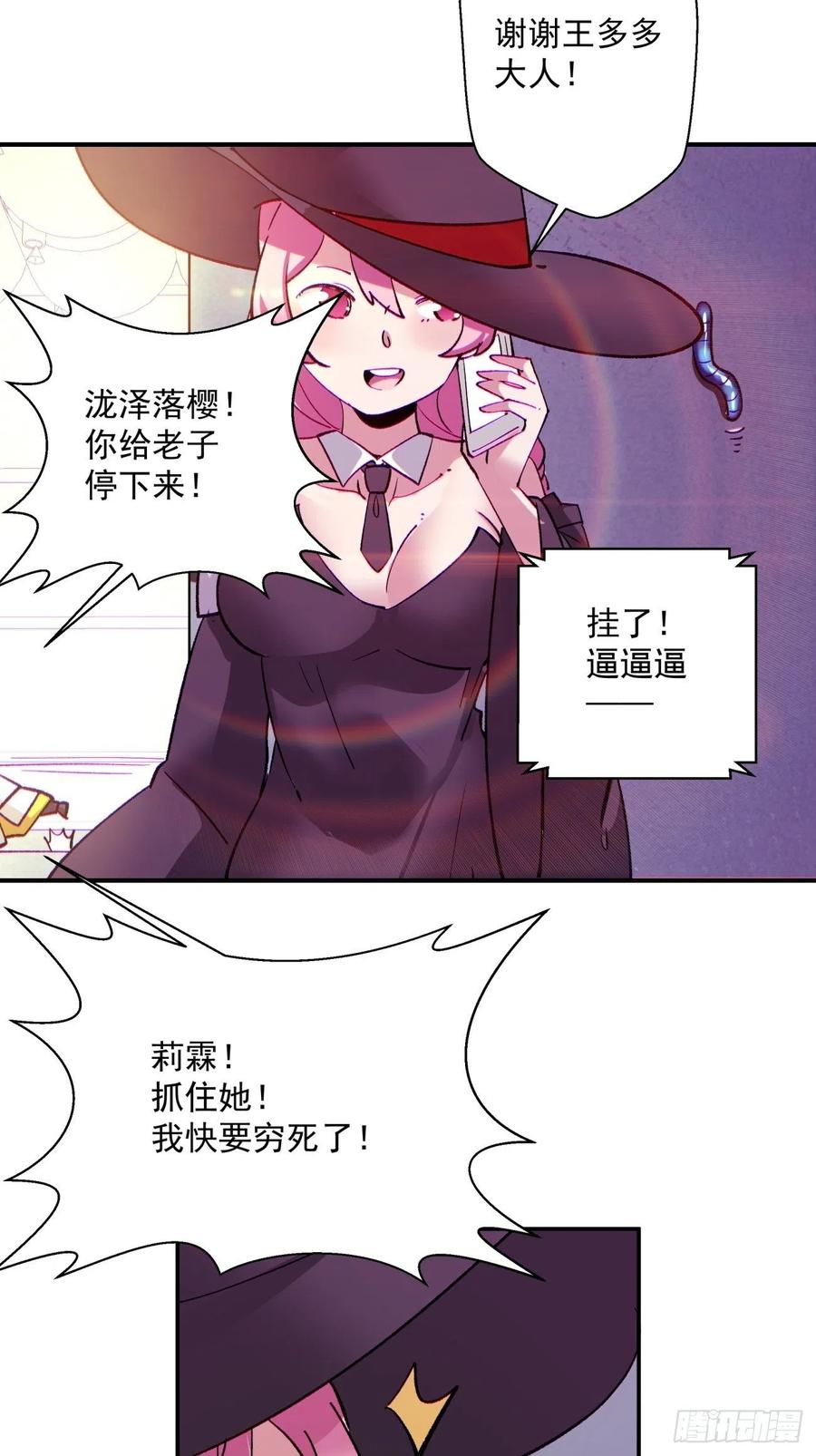 身为首富的我真不想重生啊韩漫全集-第九十五回 你摸摸看无删减无遮挡章节图片 