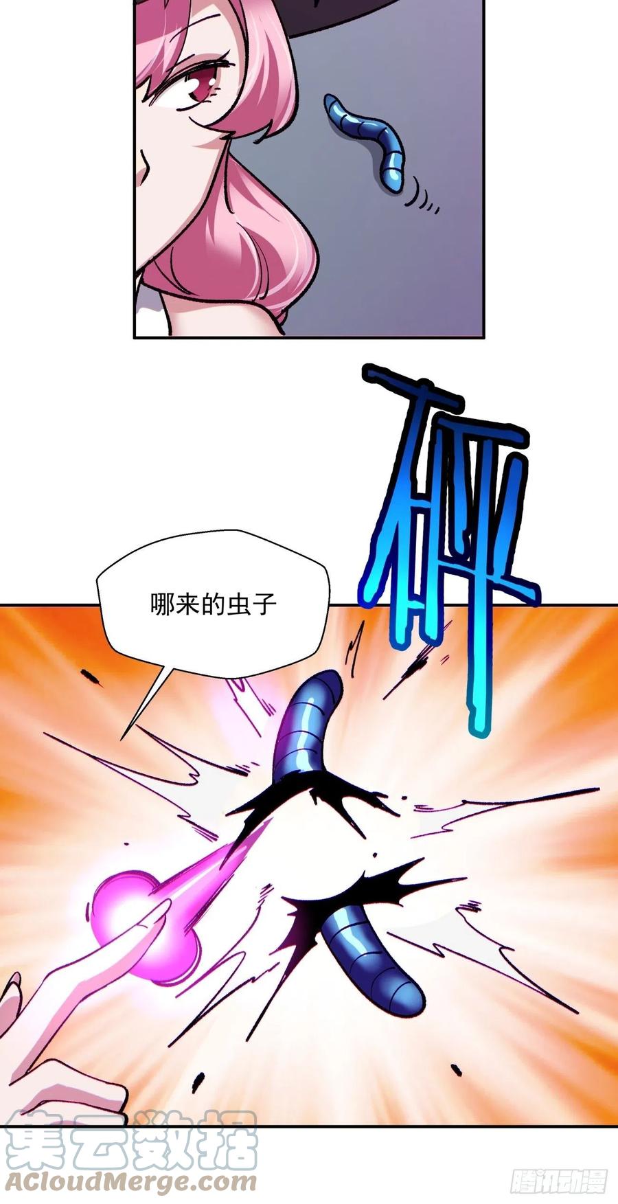 身为首富的我真不想重生啊韩漫全集-第九十五回 你摸摸看无删减无遮挡章节图片 