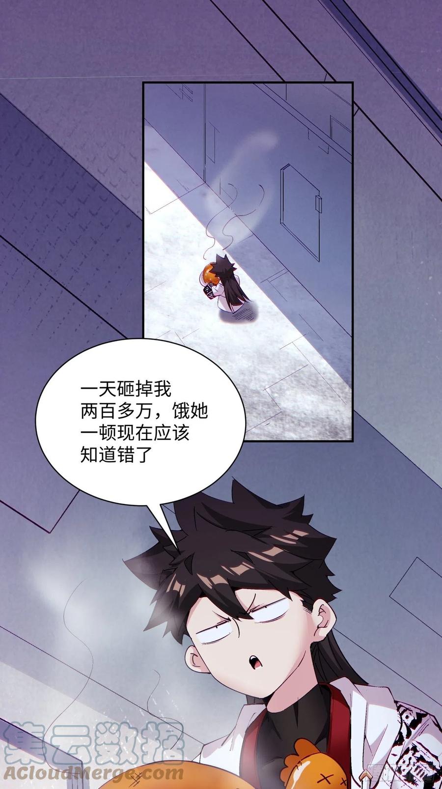 身为首富的我真不想重生啊韩漫全集-第九十五回 你摸摸看无删减无遮挡章节图片 