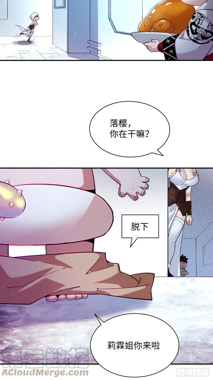 身为首富的我真不想重生啊韩漫全集-第九十五回 你摸摸看无删减无遮挡章节图片 