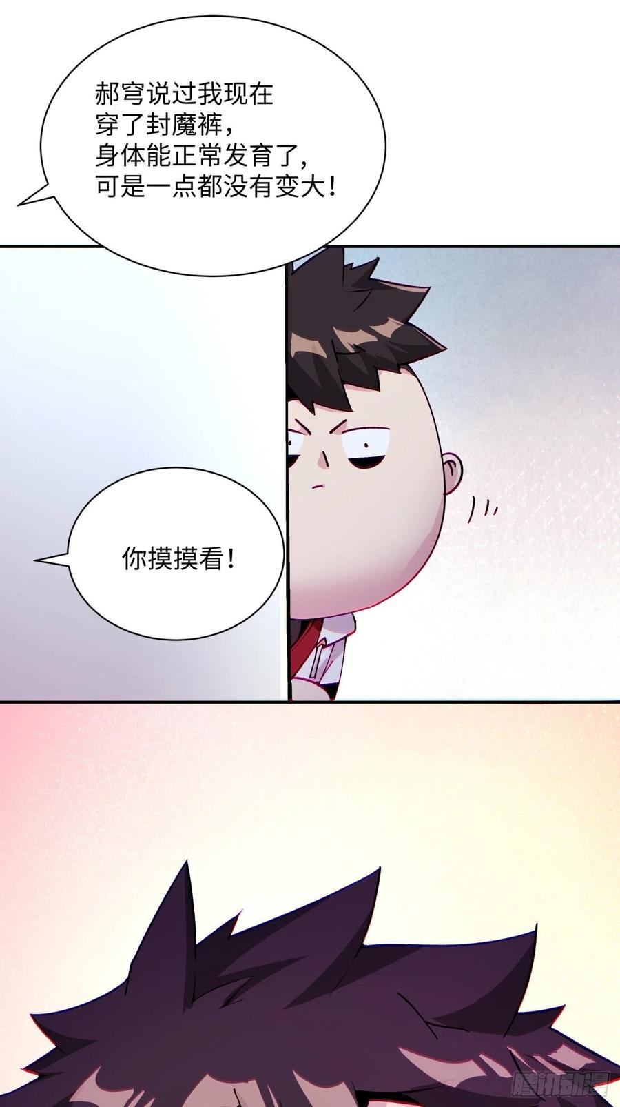 身为首富的我真不想重生啊韩漫全集-第九十五回 你摸摸看无删减无遮挡章节图片 