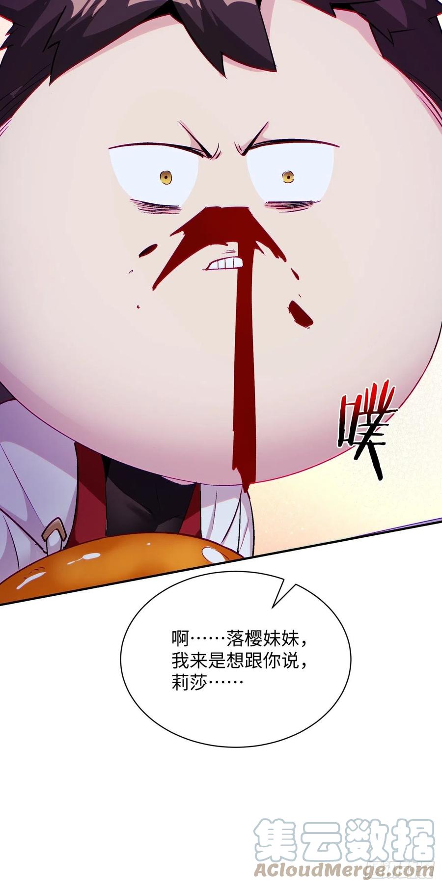 身为首富的我真不想重生啊韩漫全集-第九十五回 你摸摸看无删减无遮挡章节图片 