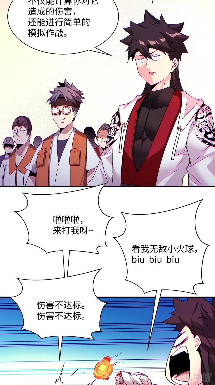 身为首富的我真不想重生啊韩漫全集-第九十五回 你摸摸看无删减无遮挡章节图片 