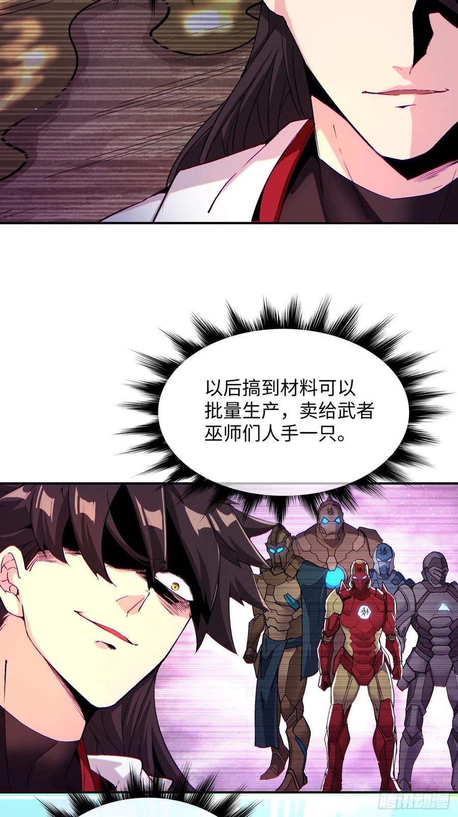 身为首富的我真不想重生啊韩漫全集-第九十五回 你摸摸看无删减无遮挡章节图片 