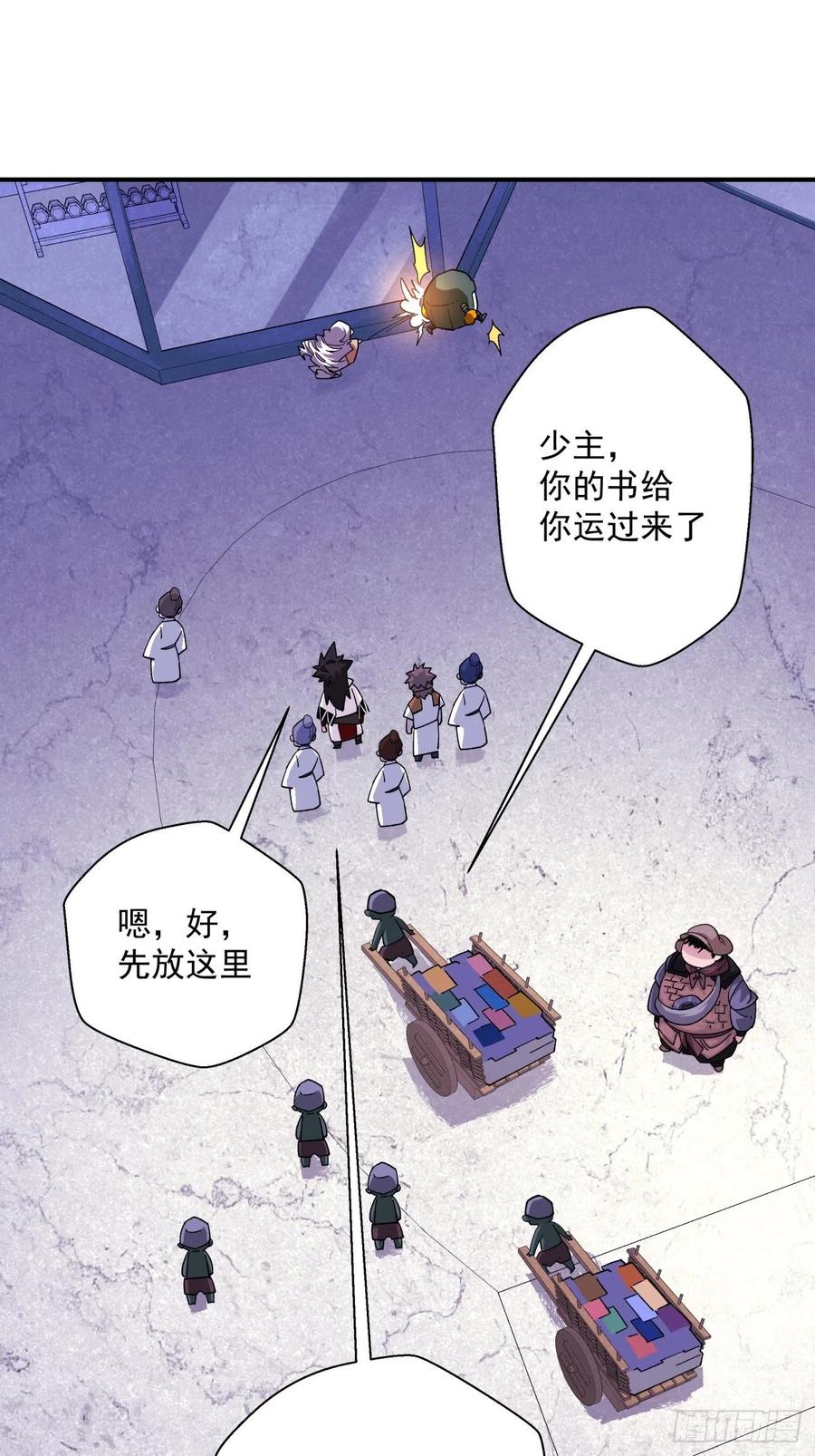 身为首富的我真不想重生啊韩漫全集-第九十五回 你摸摸看无删减无遮挡章节图片 