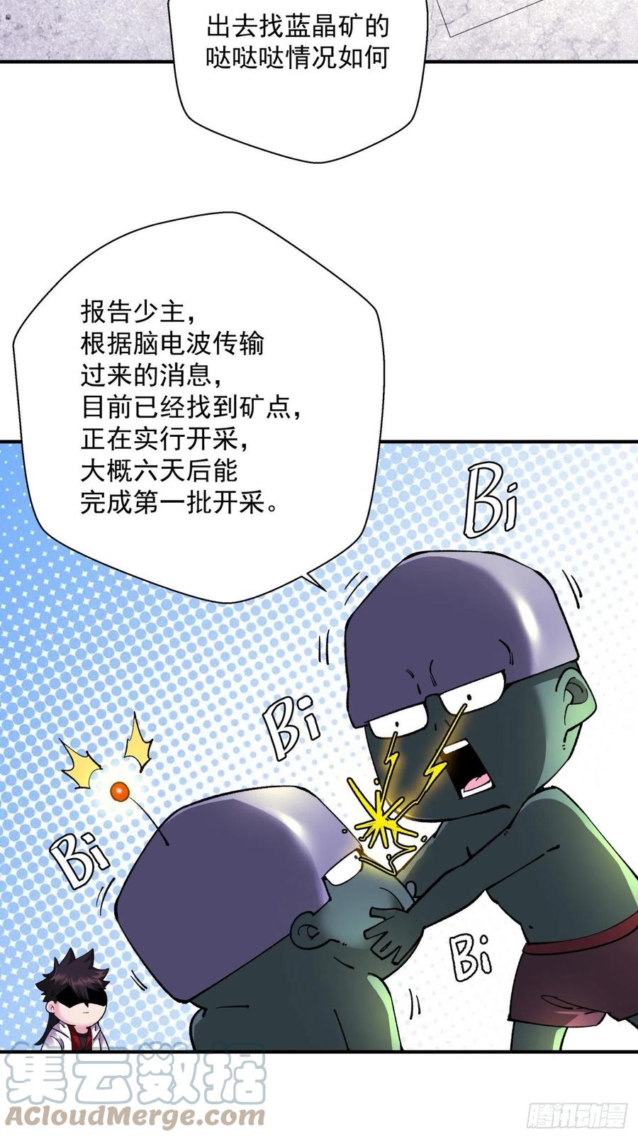 身为首富的我真不想重生啊韩漫全集-第九十五回 你摸摸看无删减无遮挡章节图片 