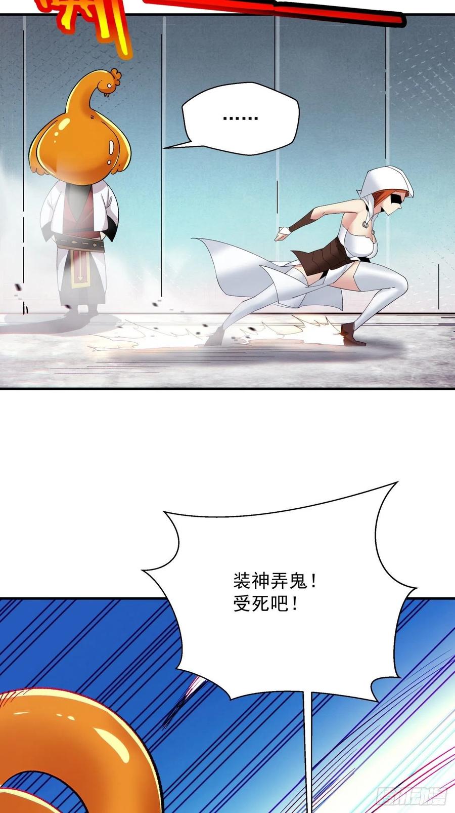 身为首富的我真不想重生啊韩漫全集-第九十六回 女巫大赛无删减无遮挡章节图片 