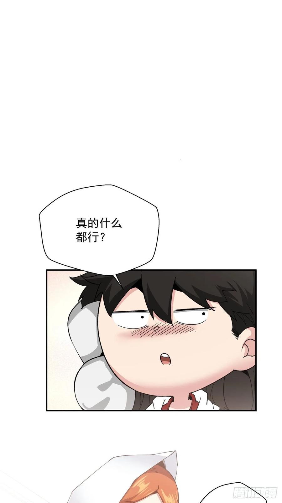 身为首富的我真不想重生啊韩漫全集-第九十六回 女巫大赛无删减无遮挡章节图片 