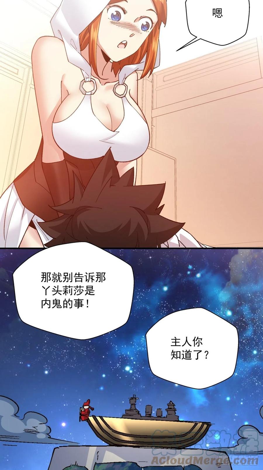 身为首富的我真不想重生啊韩漫全集-第九十六回 女巫大赛无删减无遮挡章节图片 
