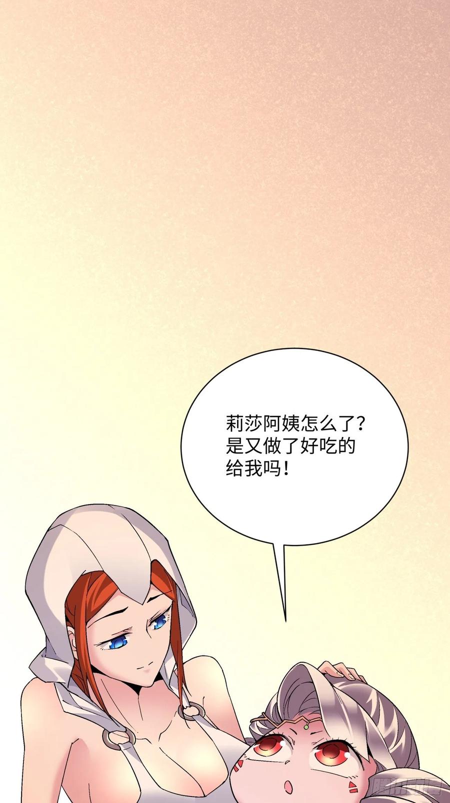 身为首富的我真不想重生啊韩漫全集-第九十六回 女巫大赛无删减无遮挡章节图片 