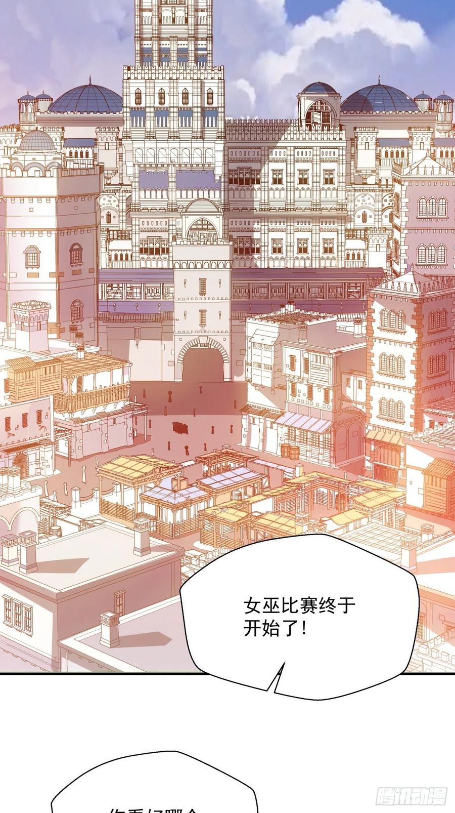 身为首富的我真不想重生啊韩漫全集-第九十六回 女巫大赛无删减无遮挡章节图片 