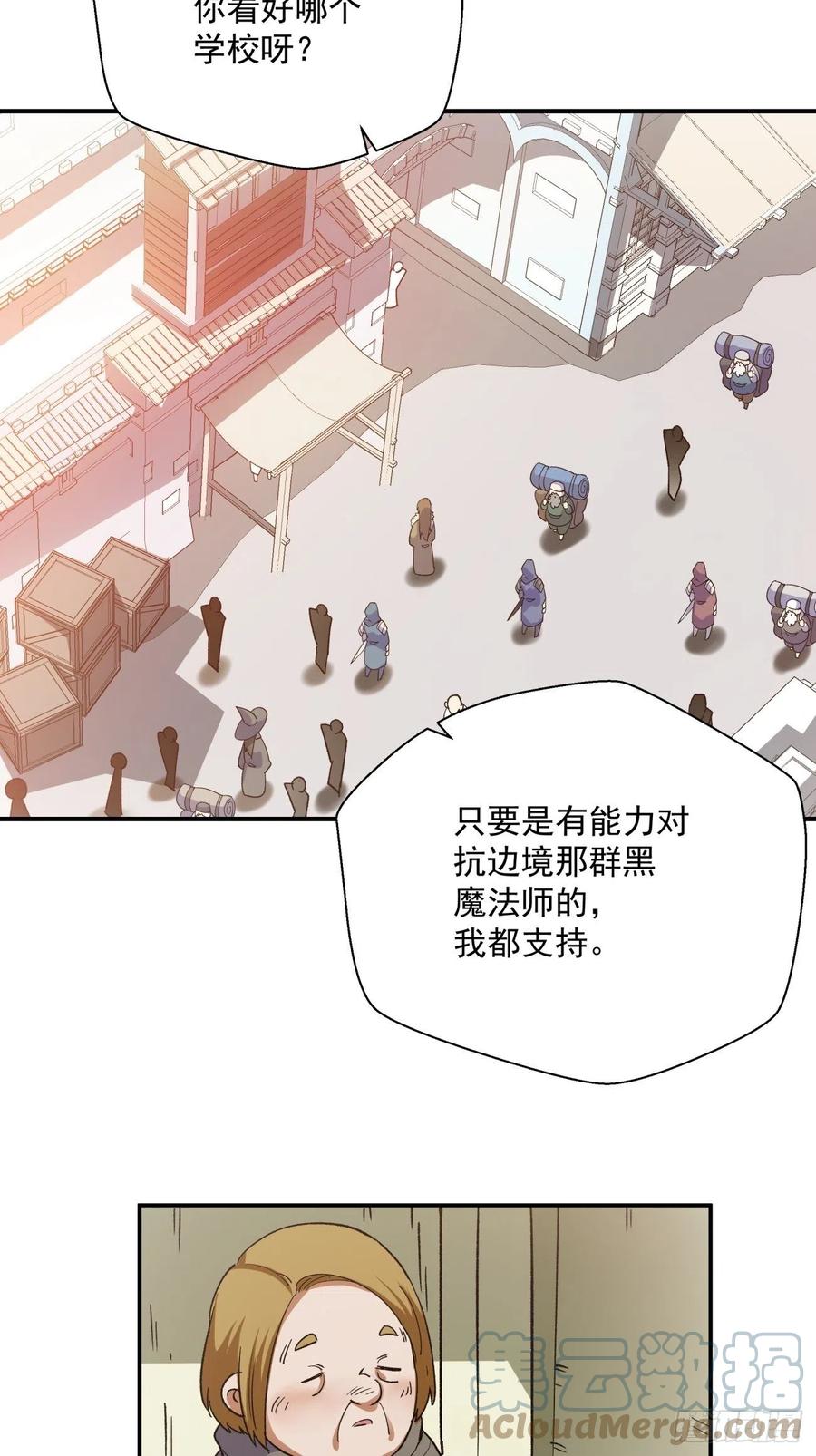身为首富的我真不想重生啊韩漫全集-第九十六回 女巫大赛无删减无遮挡章节图片 