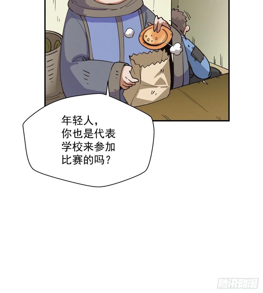 身为首富的我真不想重生啊韩漫全集-第九十六回 女巫大赛无删减无遮挡章节图片 