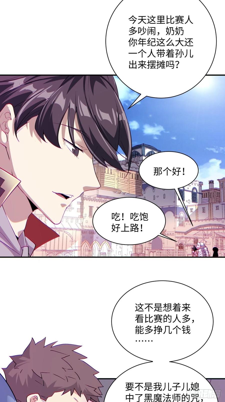 身为首富的我真不想重生啊韩漫全集-第九十六回 女巫大赛无删减无遮挡章节图片 
