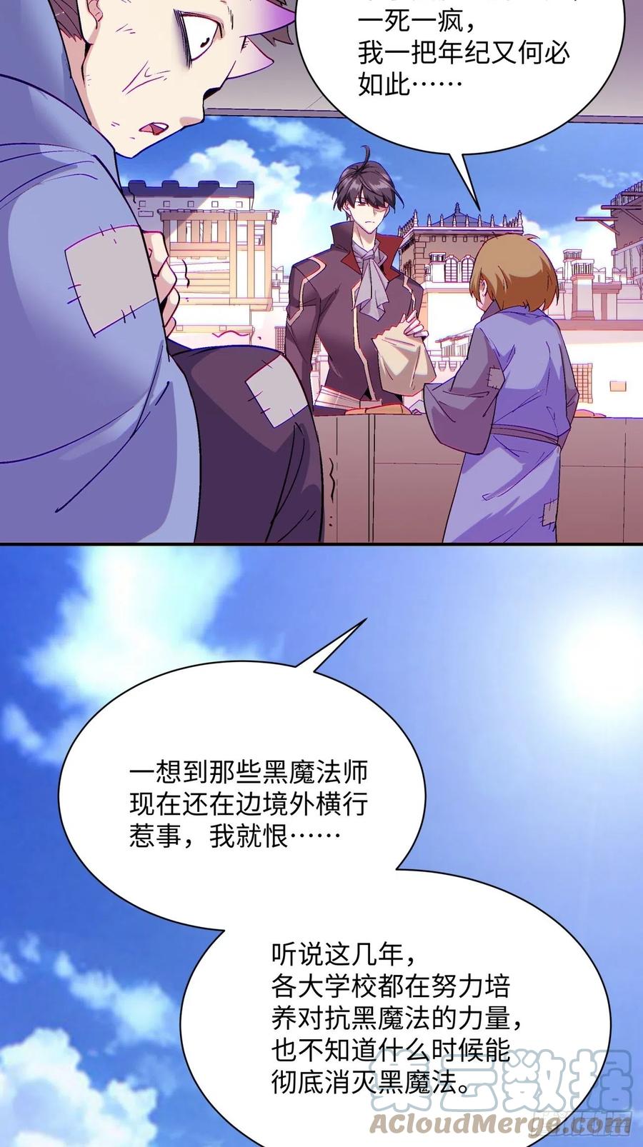 身为首富的我真不想重生啊韩漫全集-第九十六回 女巫大赛无删减无遮挡章节图片 