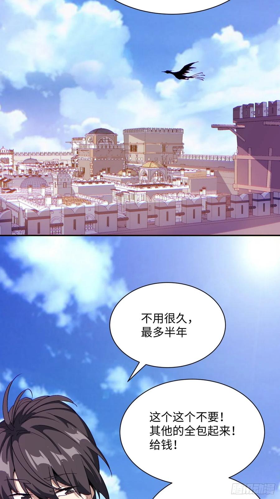 身为首富的我真不想重生啊韩漫全集-第九十六回 女巫大赛无删减无遮挡章节图片 