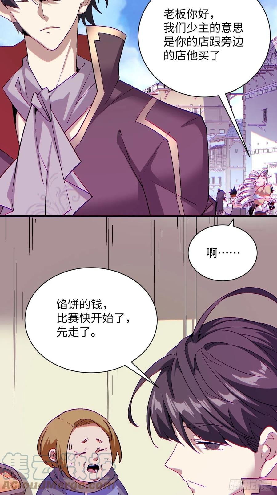 身为首富的我真不想重生啊韩漫全集-第九十六回 女巫大赛无删减无遮挡章节图片 