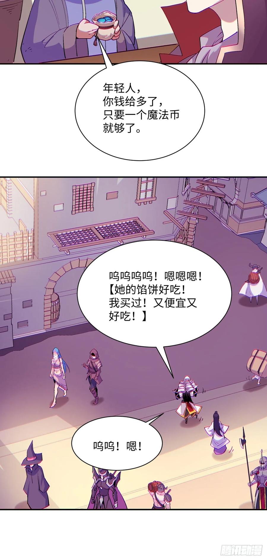 身为首富的我真不想重生啊韩漫全集-第九十六回 女巫大赛无删减无遮挡章节图片 