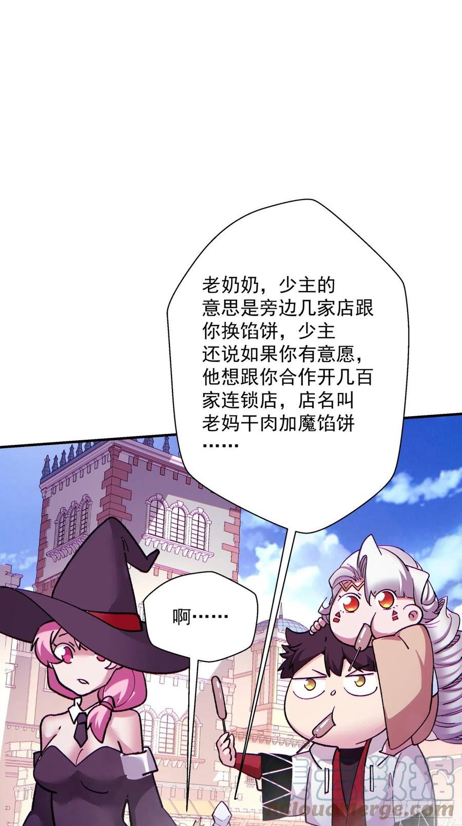 身为首富的我真不想重生啊韩漫全集-第九十六回 女巫大赛无删减无遮挡章节图片 