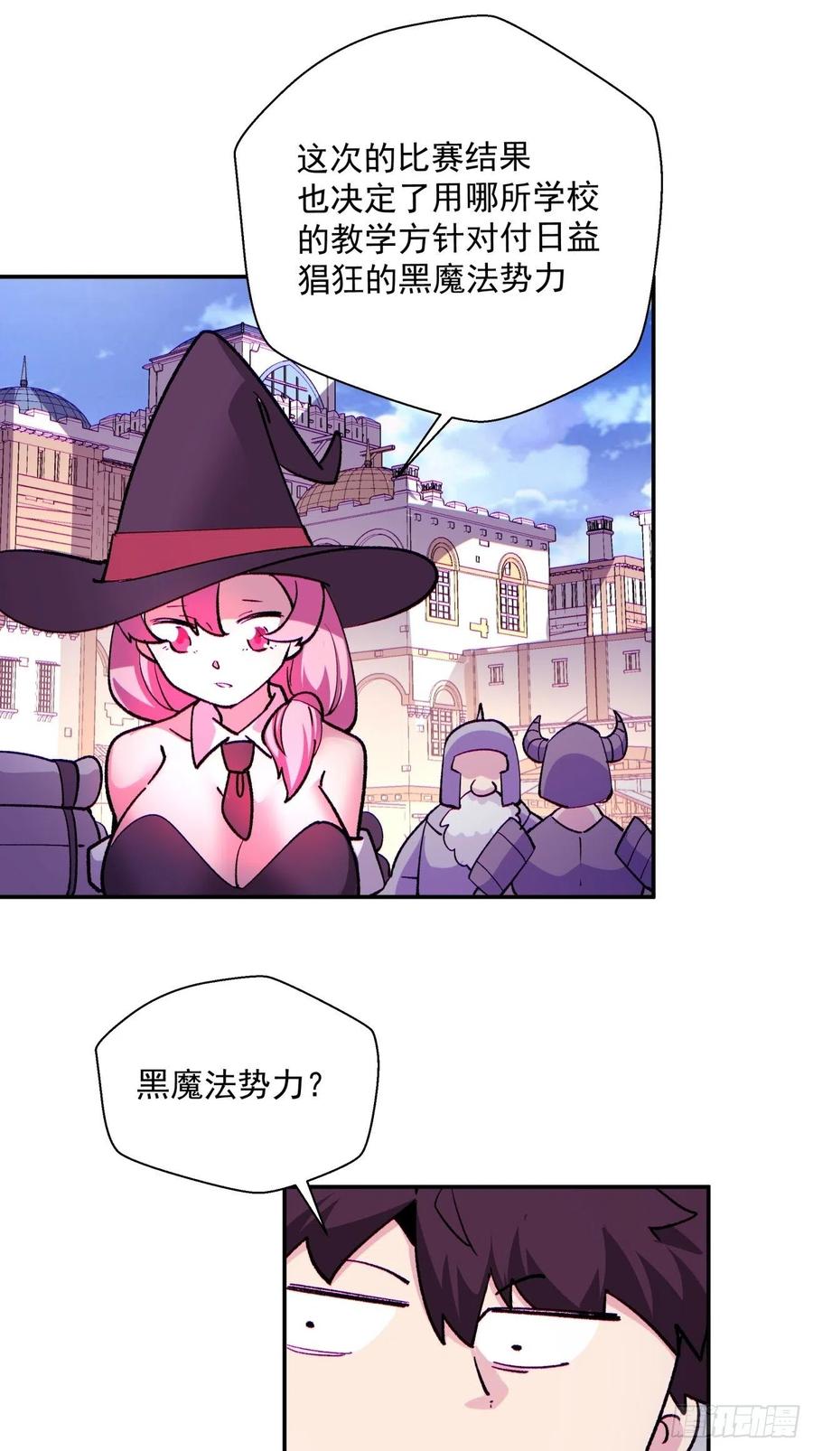 身为首富的我真不想重生啊韩漫全集-第九十六回 女巫大赛无删减无遮挡章节图片 