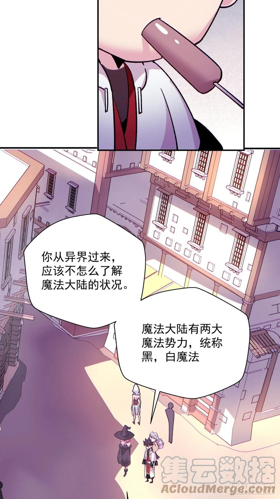 身为首富的我真不想重生啊韩漫全集-第九十六回 女巫大赛无删减无遮挡章节图片 