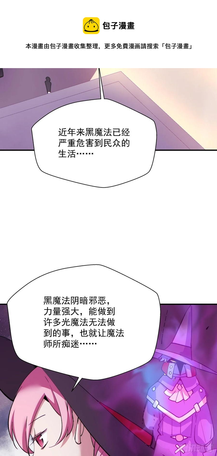 身为首富的我真不想重生啊韩漫全集-第九十六回 女巫大赛无删减无遮挡章节图片 