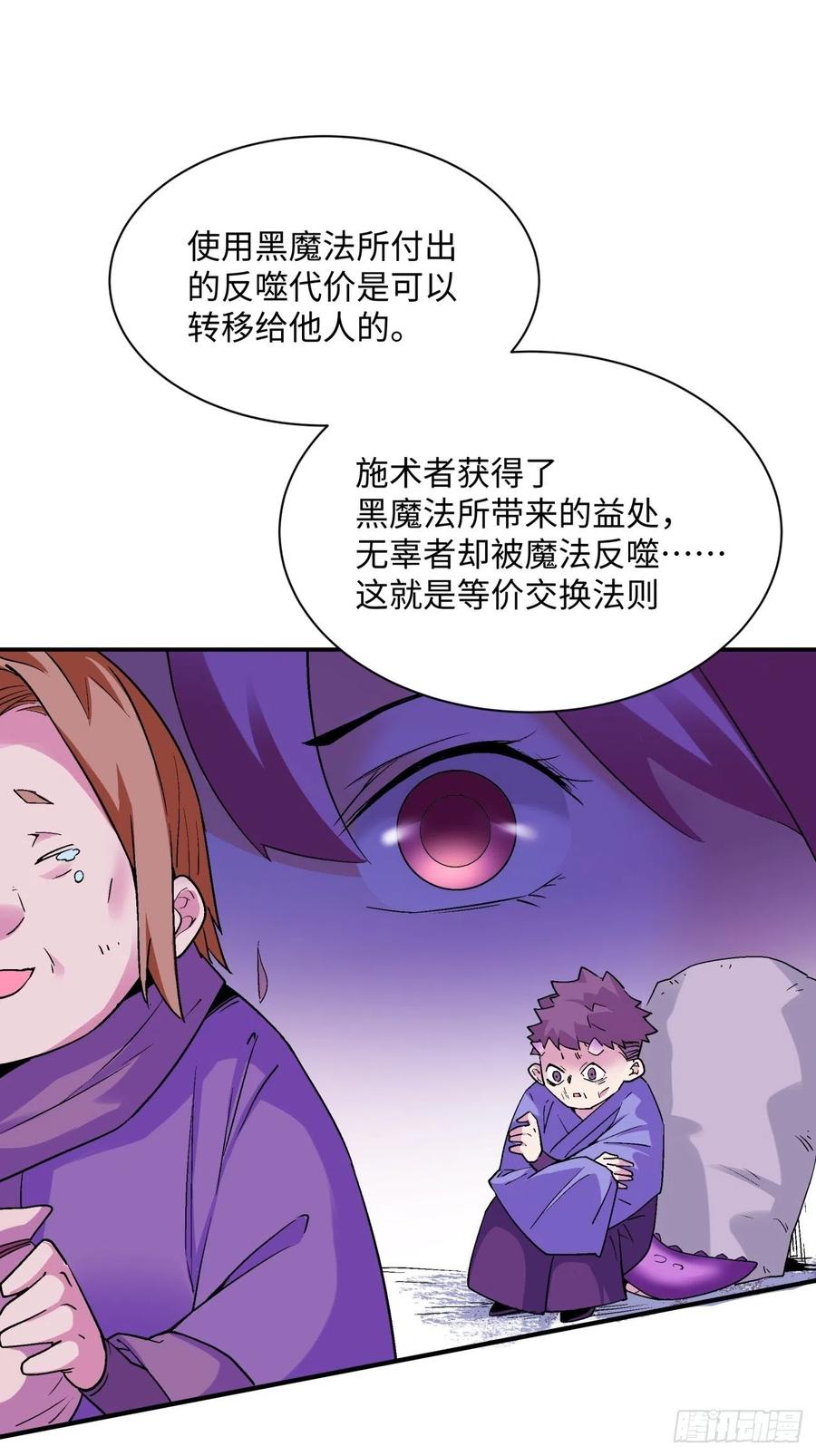 身为首富的我真不想重生啊韩漫全集-第九十六回 女巫大赛无删减无遮挡章节图片 