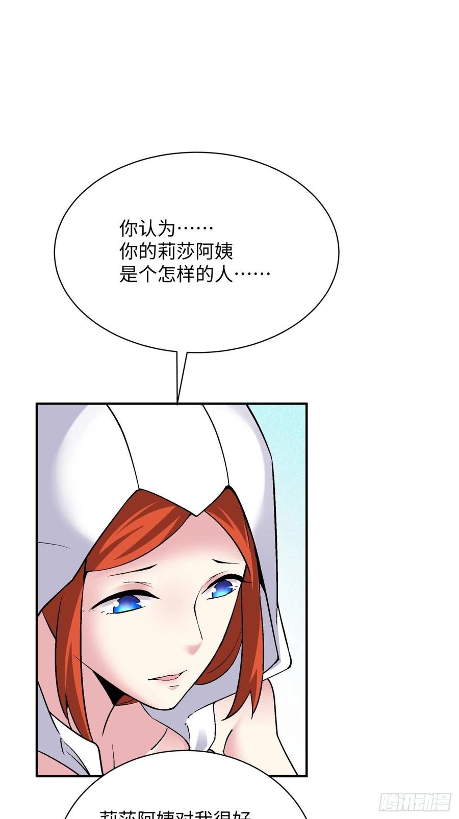 身为首富的我真不想重生啊韩漫全集-第九十六回 女巫大赛无删减无遮挡章节图片 