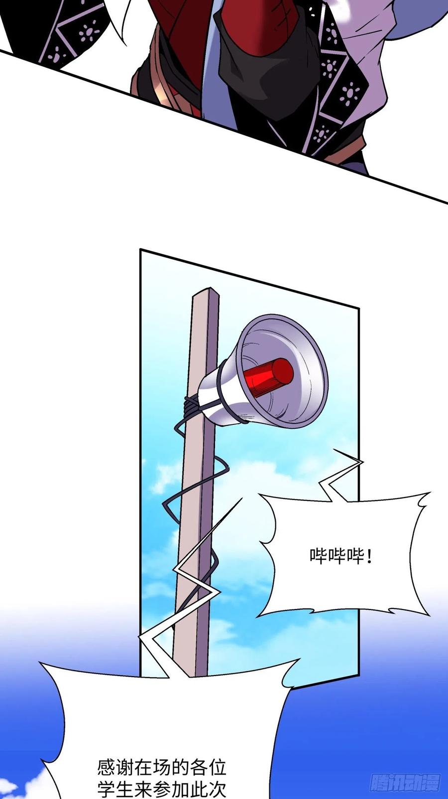 身为首富的我真不想重生啊韩漫全集-第九十六回 女巫大赛无删减无遮挡章节图片 
