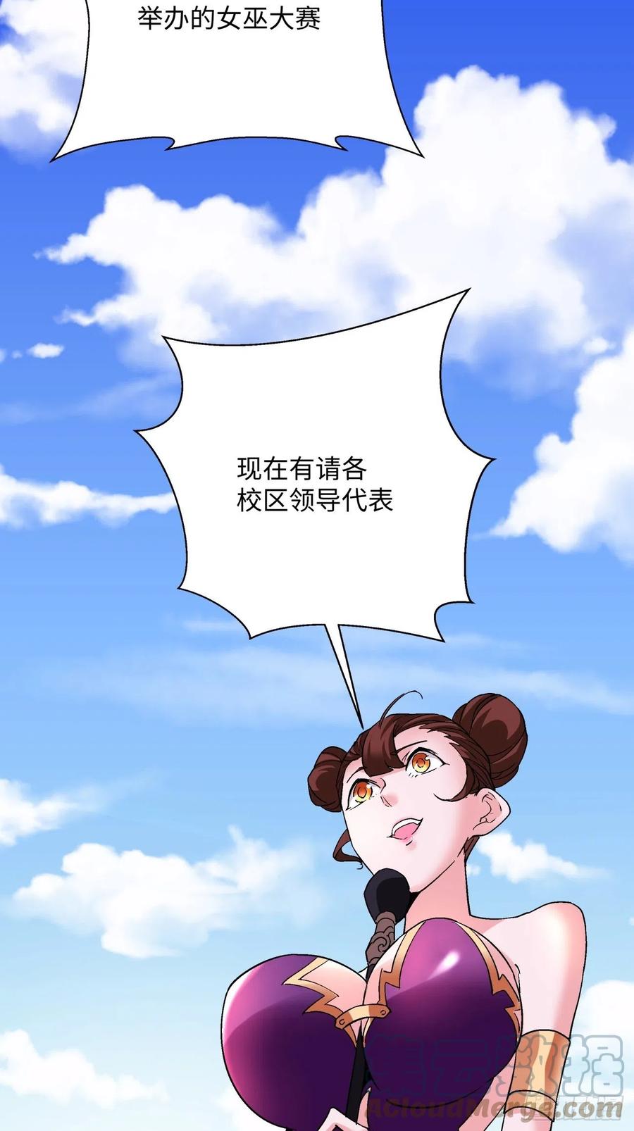 身为首富的我真不想重生啊韩漫全集-第九十六回 女巫大赛无删减无遮挡章节图片 