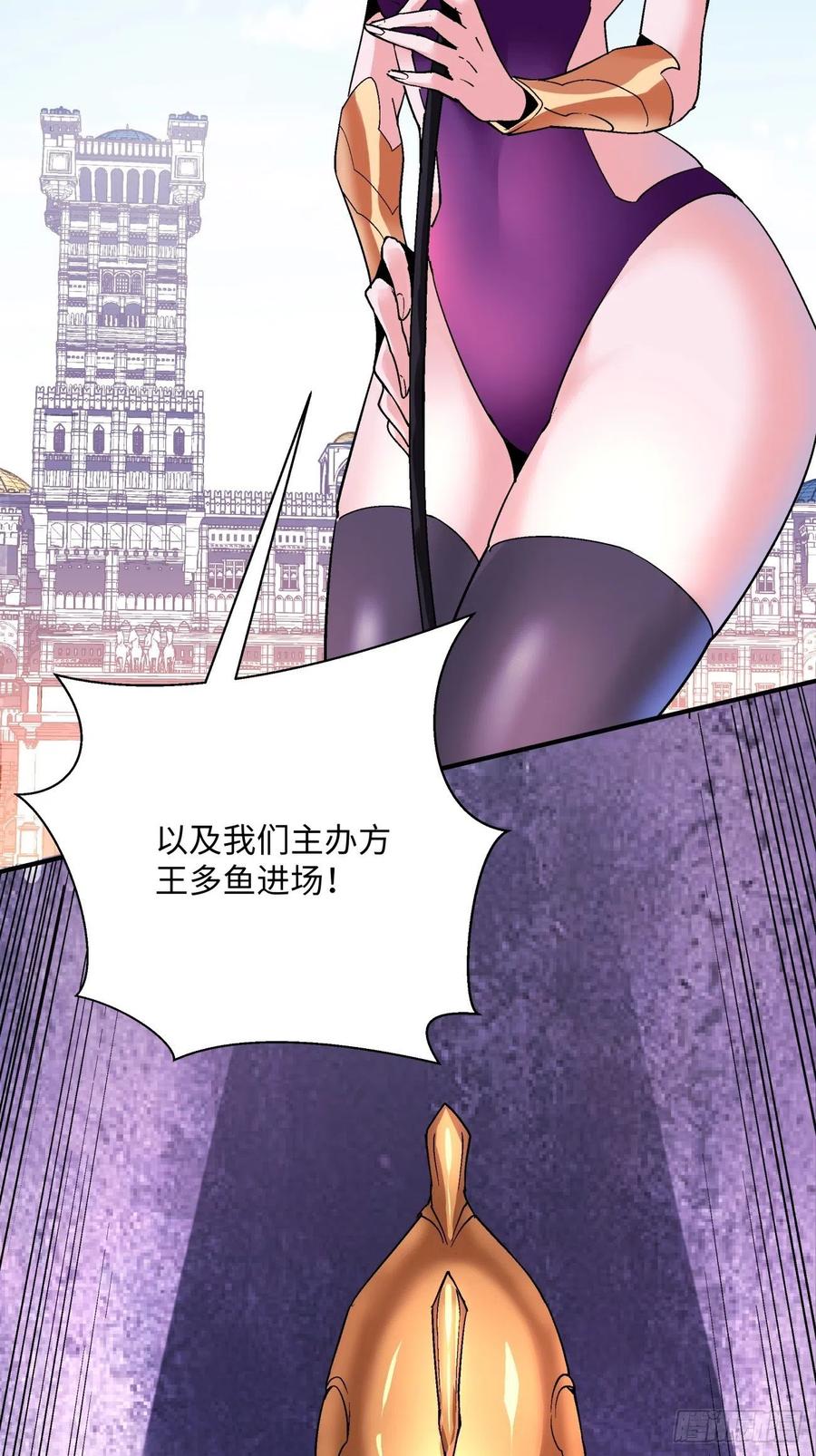 身为首富的我真不想重生啊韩漫全集-第九十六回 女巫大赛无删减无遮挡章节图片 