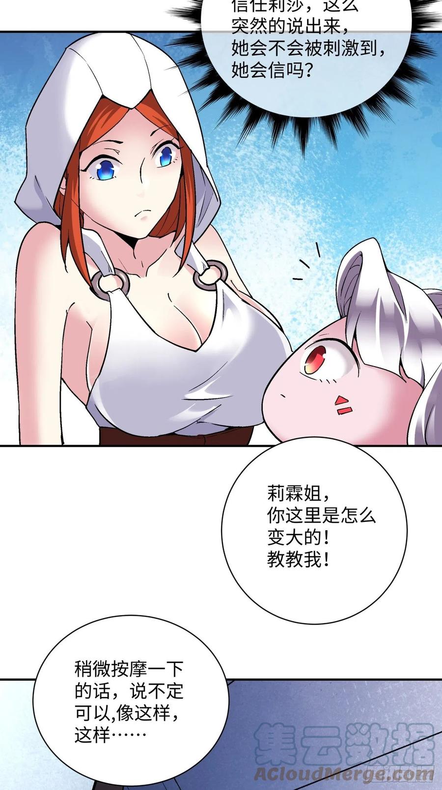 身为首富的我真不想重生啊韩漫全集-第九十六回 女巫大赛无删减无遮挡章节图片 