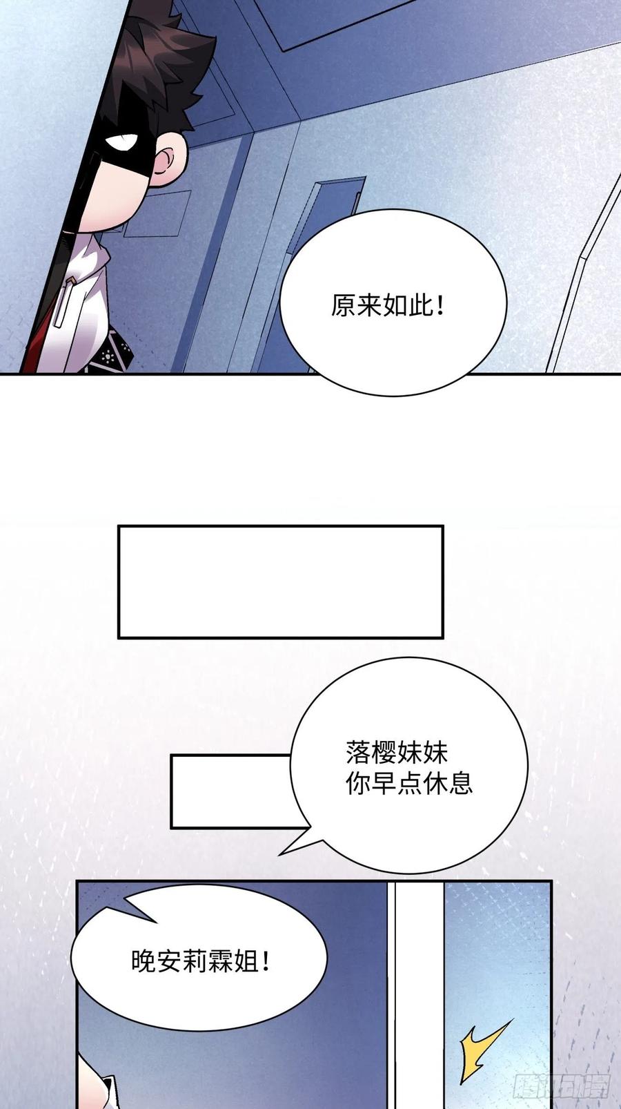 身为首富的我真不想重生啊韩漫全集-第九十六回 女巫大赛无删减无遮挡章节图片 