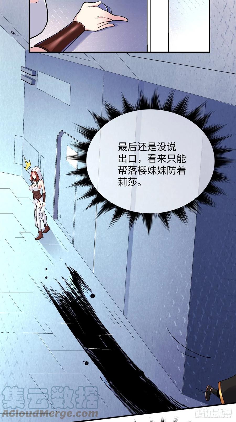 身为首富的我真不想重生啊韩漫全集-第九十六回 女巫大赛无删减无遮挡章节图片 
