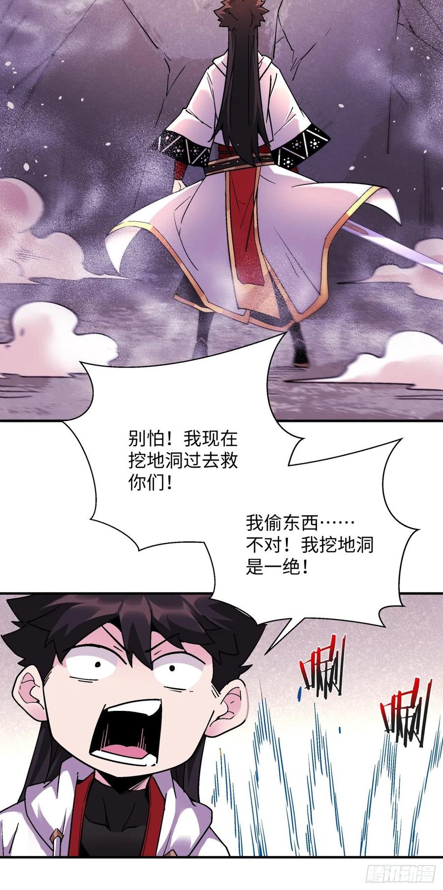 身为首富的我真不想重生啊韩漫全集-第九十回 秘境刷新无删减无遮挡章节图片 