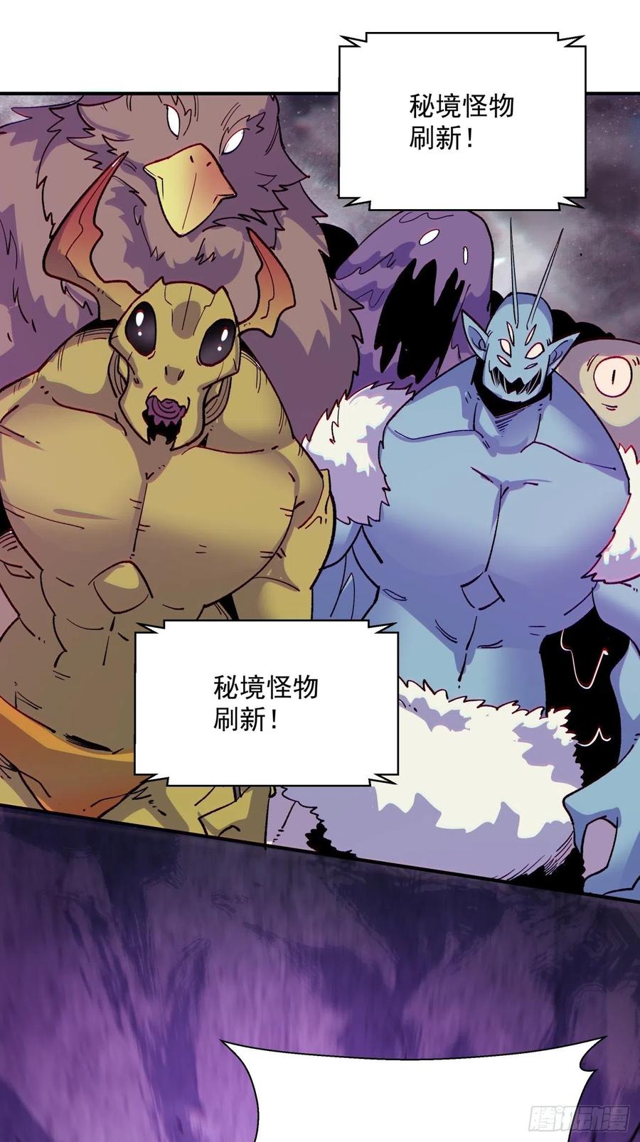 身为首富的我真不想重生啊韩漫全集-第九十回 秘境刷新无删减无遮挡章节图片 
