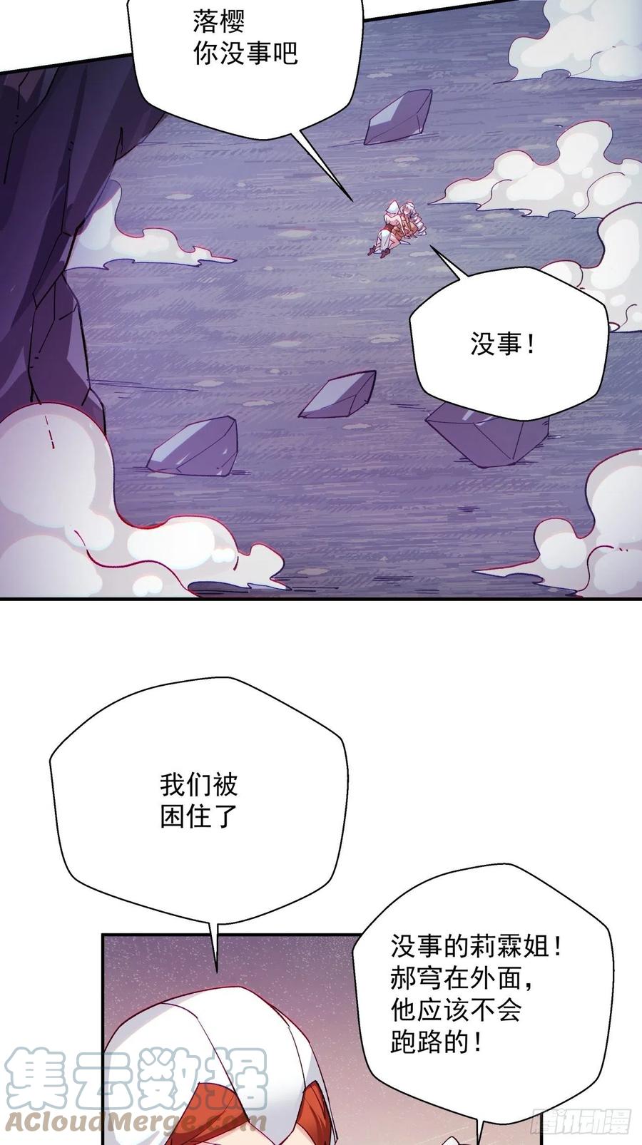 身为首富的我真不想重生啊韩漫全集-第九十回 秘境刷新无删减无遮挡章节图片 