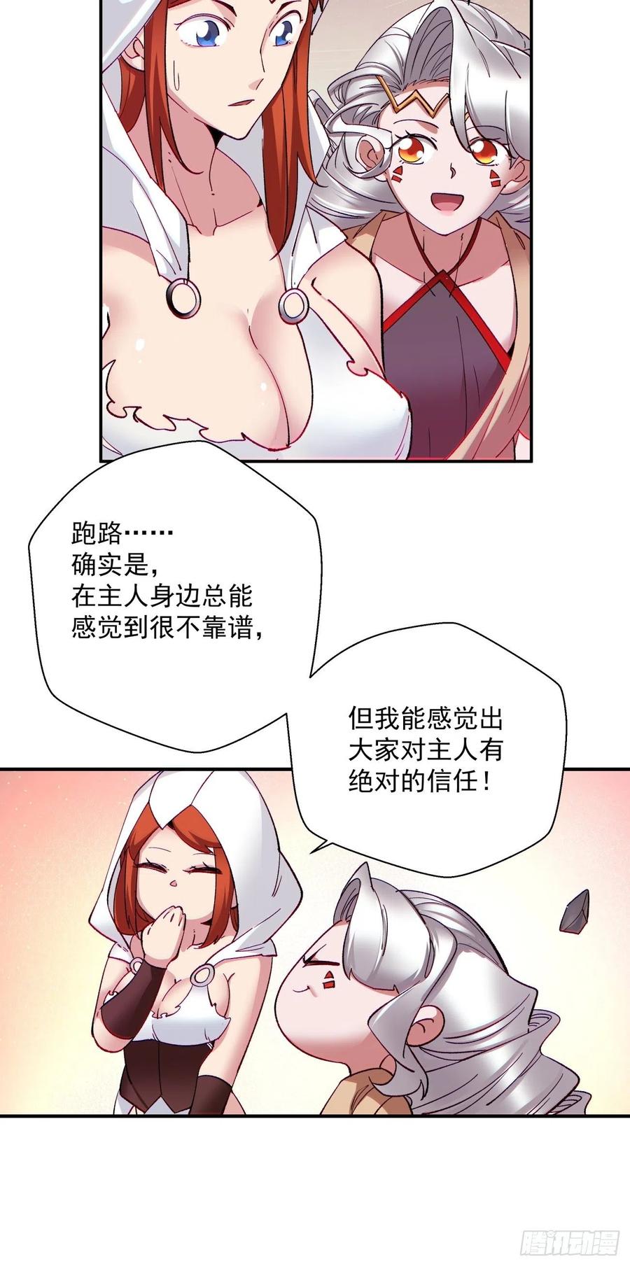 身为首富的我真不想重生啊韩漫全集-第九十回 秘境刷新无删减无遮挡章节图片 