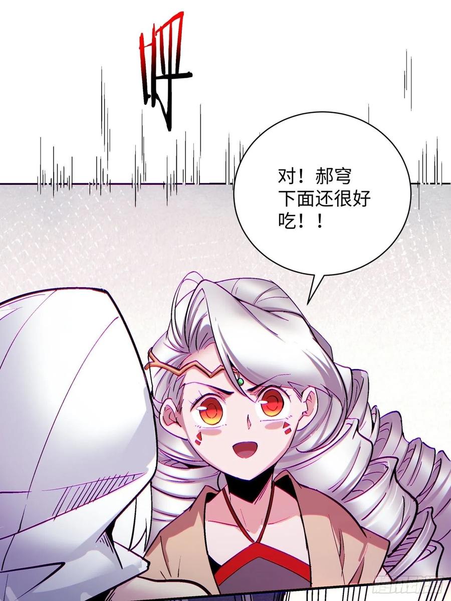 身为首富的我真不想重生啊韩漫全集-第九十回 秘境刷新无删减无遮挡章节图片 