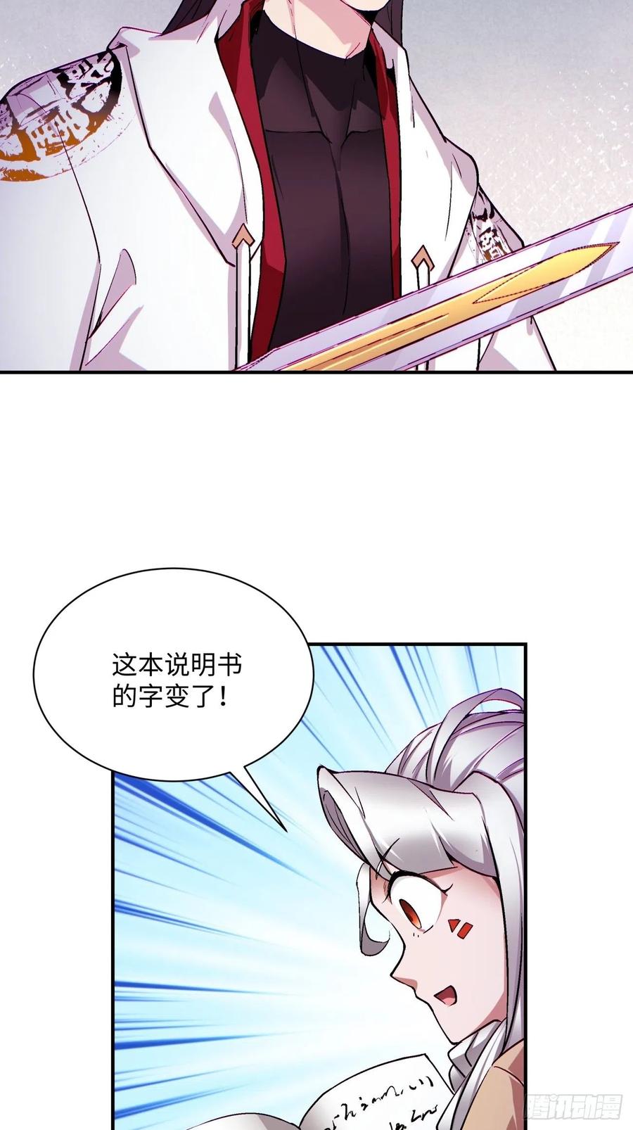 身为首富的我真不想重生啊韩漫全集-第九十回 秘境刷新无删减无遮挡章节图片 