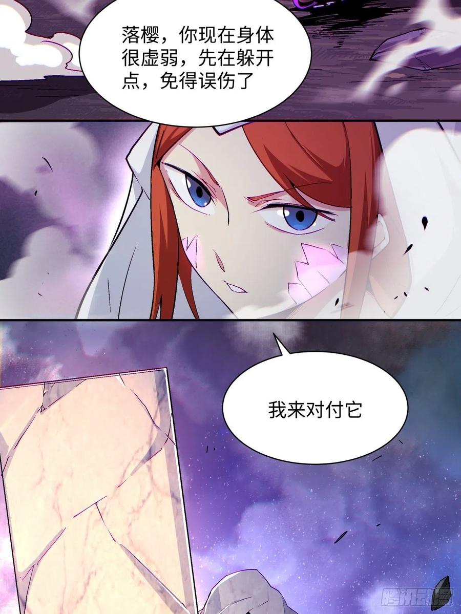 身为首富的我真不想重生啊韩漫全集-第九十回 秘境刷新无删减无遮挡章节图片 