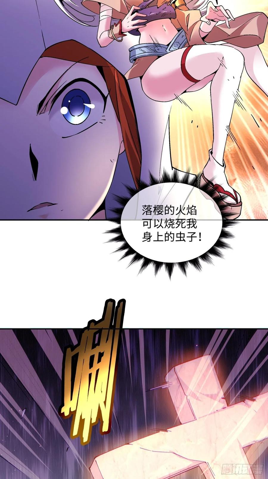 身为首富的我真不想重生啊韩漫全集-第九十回 秘境刷新无删减无遮挡章节图片 