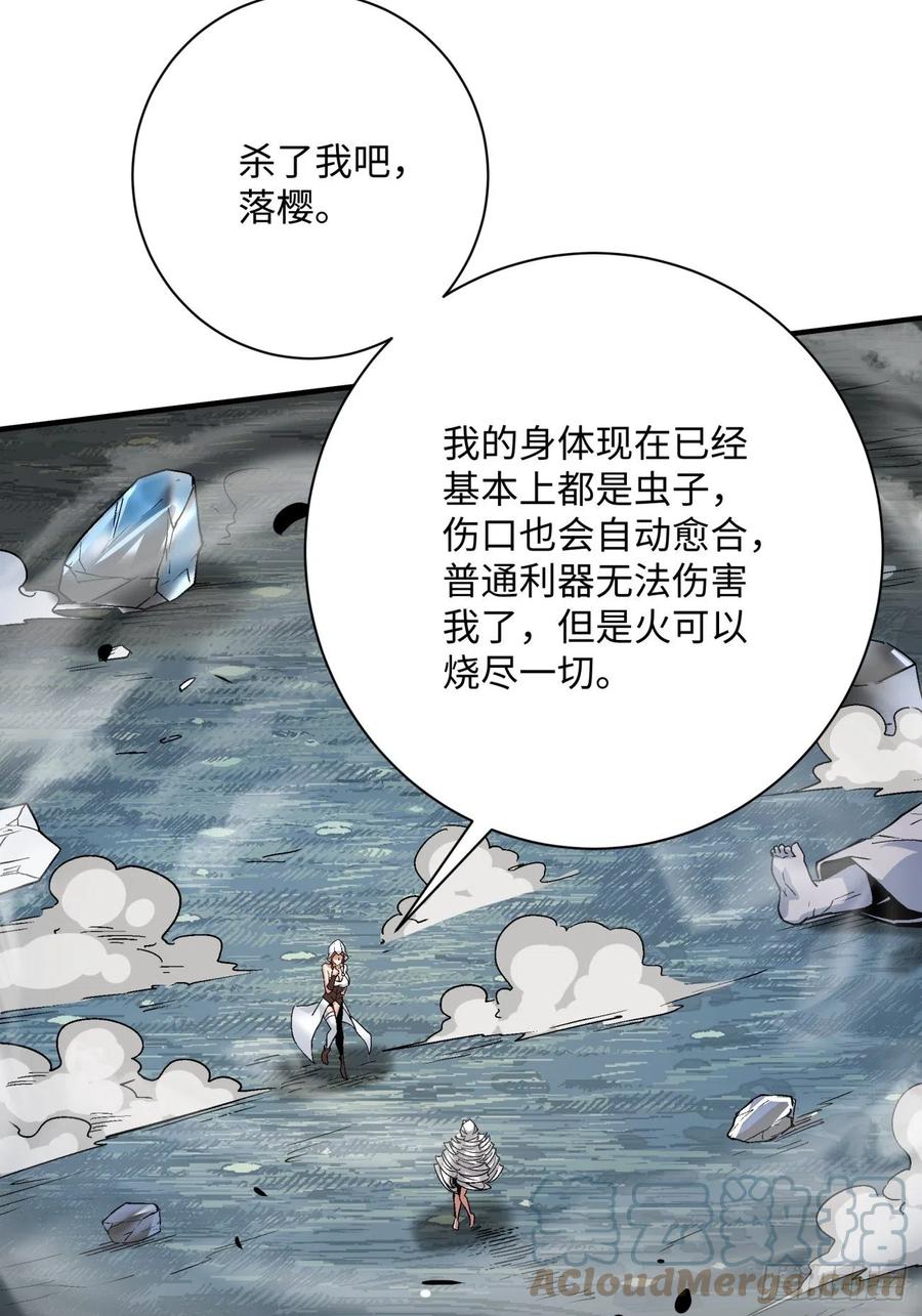身为首富的我真不想重生啊韩漫全集-第九十一回 裤子穿好无删减无遮挡章节图片 