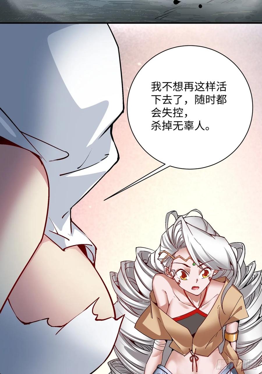 身为首富的我真不想重生啊韩漫全集-第九十一回 裤子穿好无删减无遮挡章节图片 