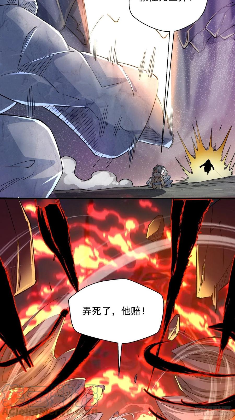 身为首富的我真不想重生啊韩漫全集-第九十一回 裤子穿好无删减无遮挡章节图片 