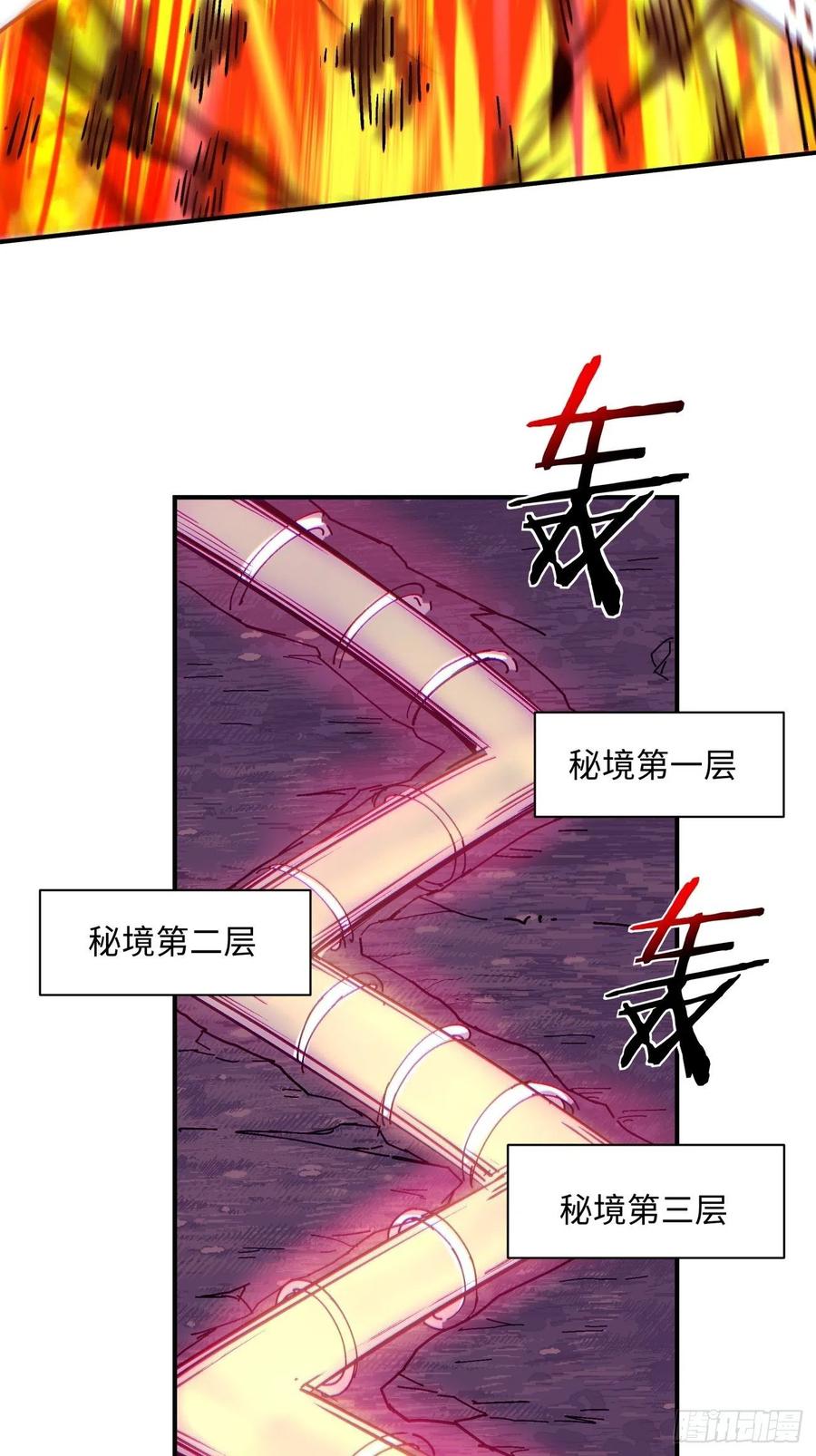 身为首富的我真不想重生啊韩漫全集-第九十一回 裤子穿好无删减无遮挡章节图片 